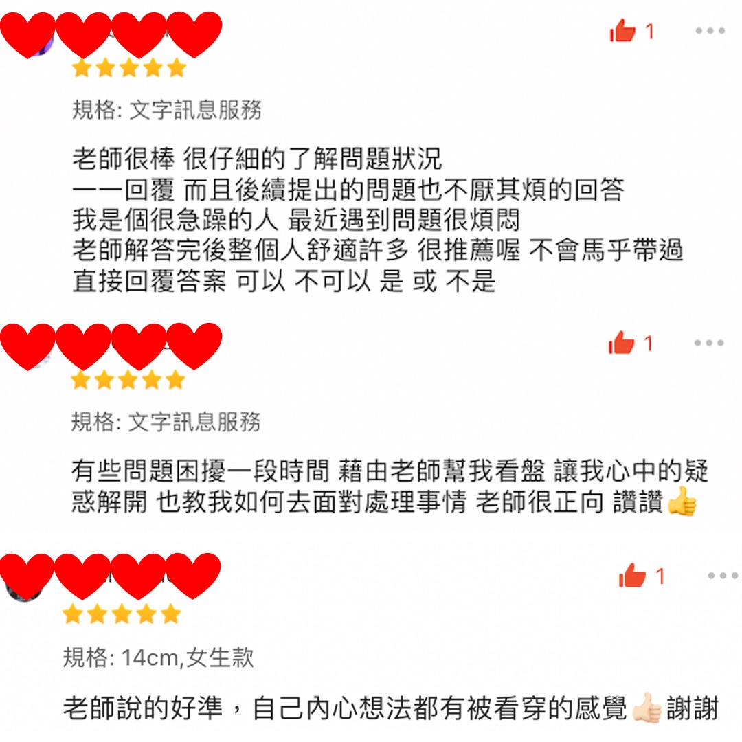 沐洸客戶真實回饋