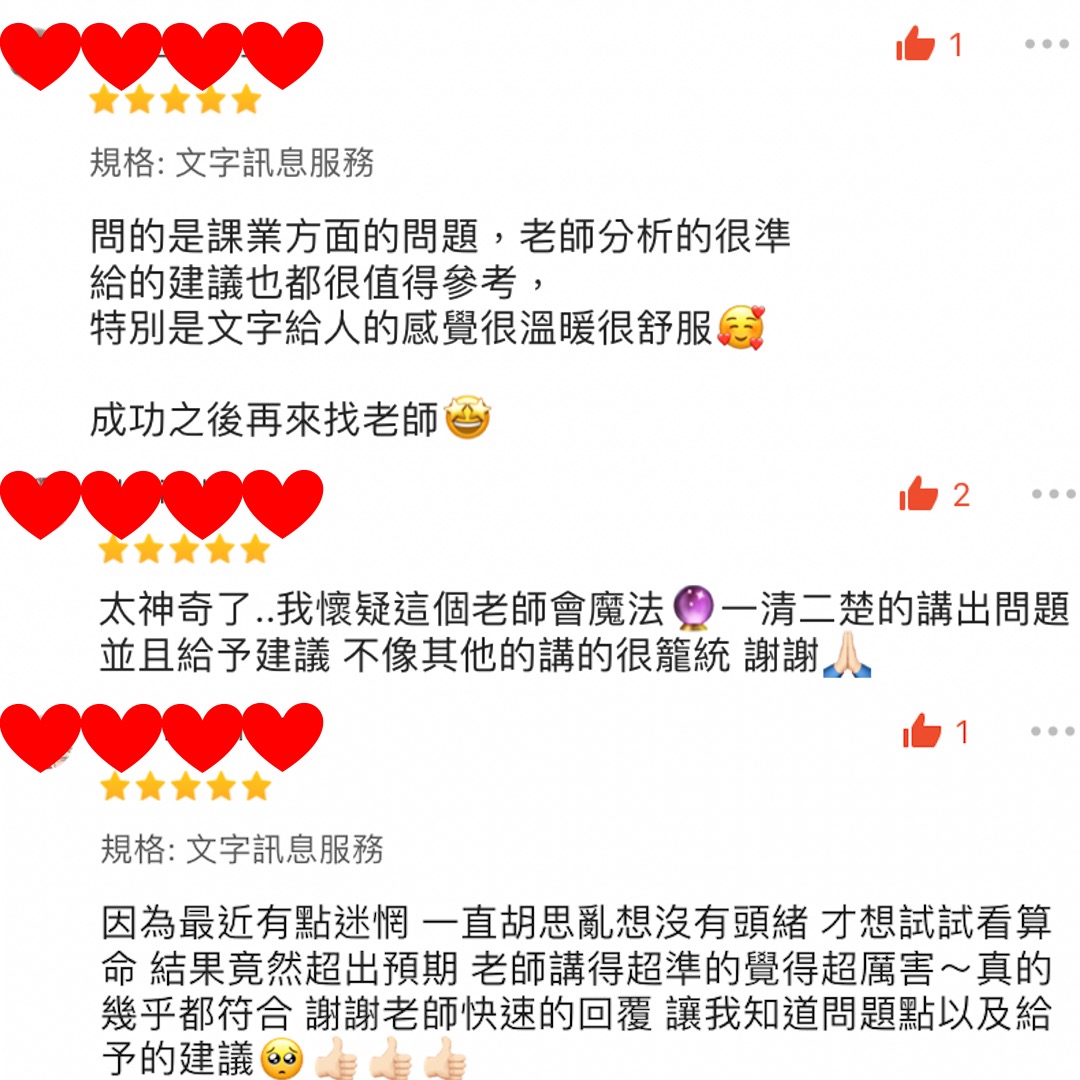 沐洸客戶真實回饋