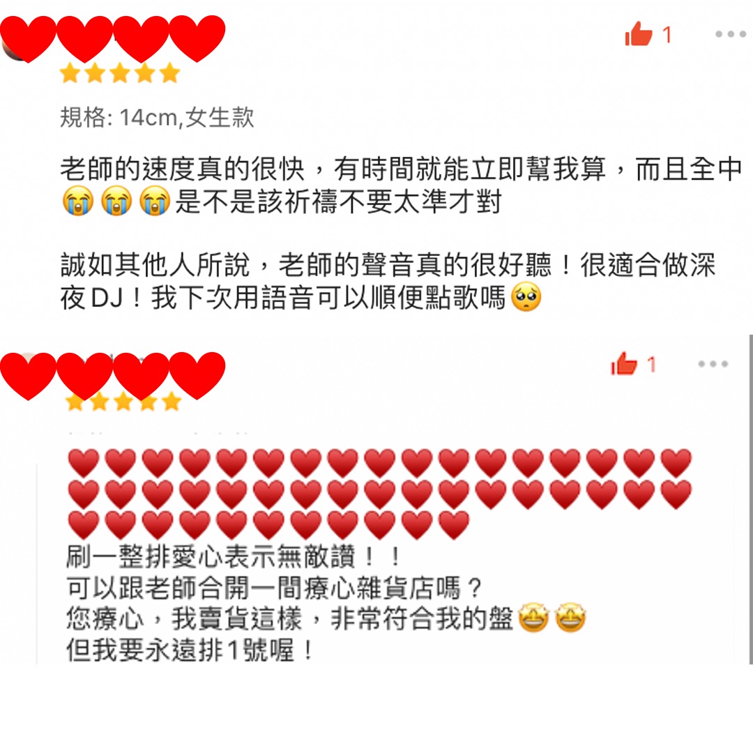 沐洸客戶真實回饋